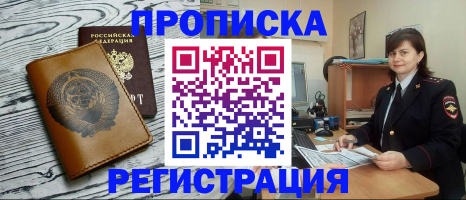 временная регистрация госуслуги в Бахчисарае