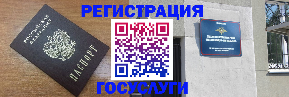 временная регистрация адрес в Бахчисарае